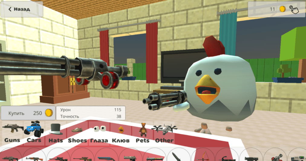 Приватный Сервер Chicken Gun 1.5.0 от Nikita107r